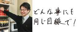 岩坪 光太郎(数学科)
