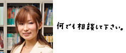 黒木 布希子(チューター)