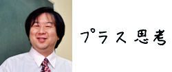 梅田 啓(化学科主任)