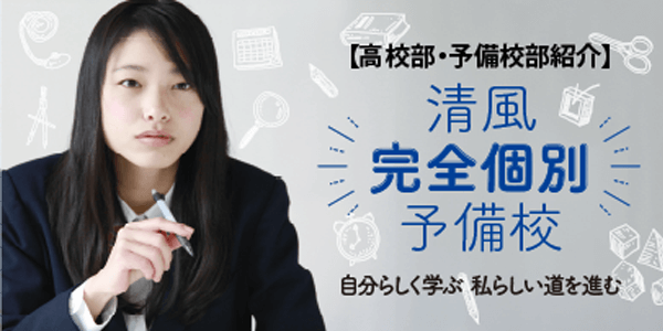 ⾃分らしく学ぶ私らし道を進む