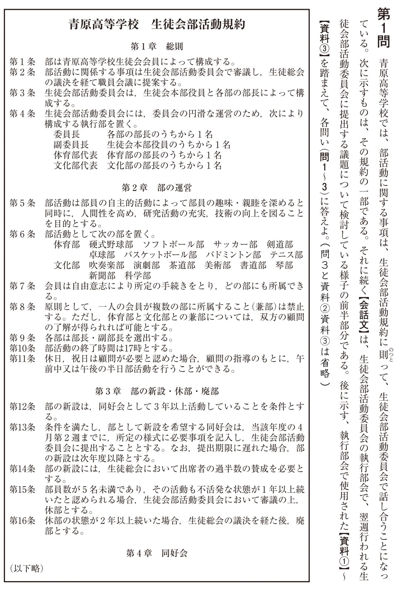 国語 現代文空欄補充問題 - 参考書